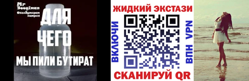 цены наркотик Нелидово БУТИРАТ вода