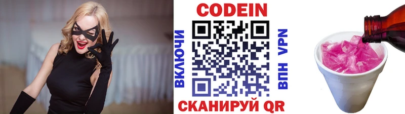 MEGA зеркало  Нелидово  Кодеиновый сироп Lean напиток Lean (лин)  наркошоп 