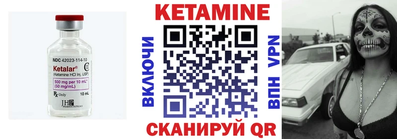 KRAKEN как войти  Нелидово  Кетамин ketamine  купить  