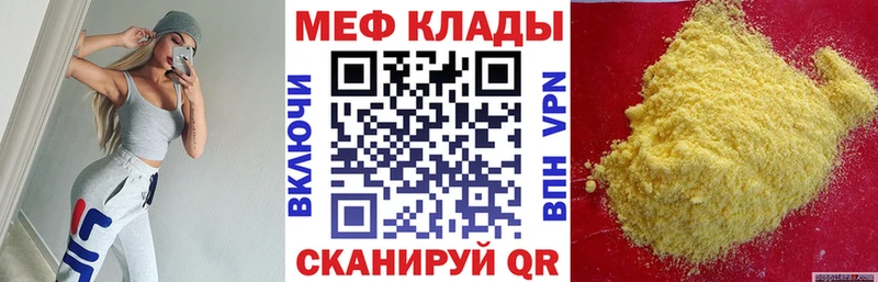 Меф 4 MMC  Нелидово 