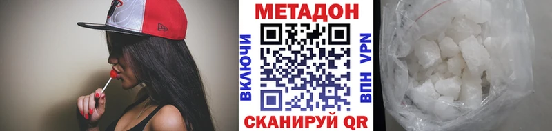 Метадон мёд  Нелидово 