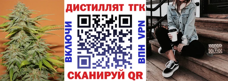 ТГК концентрат Нелидово